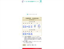 Tablet Screenshot of kato-urc.com